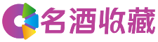 岳阳晴如回收烟酒店